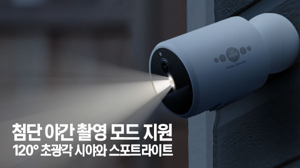 ITalkBB-AIjia Wireless Outdoor Security Camera